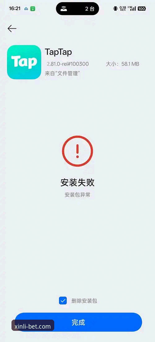 新利体育怎么下载安装失败 新利体育平台下载安装失败全面评测:资深用户的真实经验分享与解决方案
